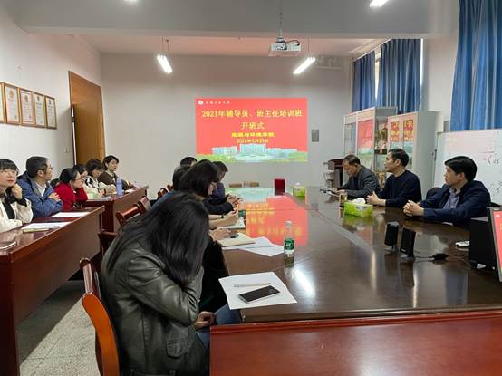 说明: D:\钱春梅\团学工作\新闻稿\2021年\能源与环境学院举办辅导员、班主任培训班\能源与环境学院举办辅导员、班主任培训班3.jpg